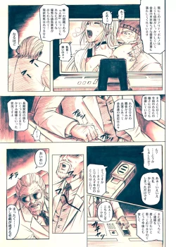 Page 51 of Migi no Ga~nin