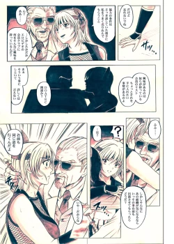 Page 53 of Migi no Ga~nin