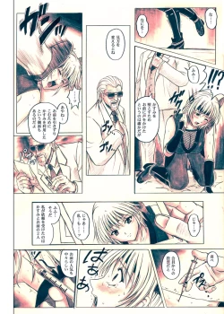 Page 54 of Migi no Ga~nin