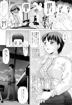 Page 107 of Mama ni Oborete