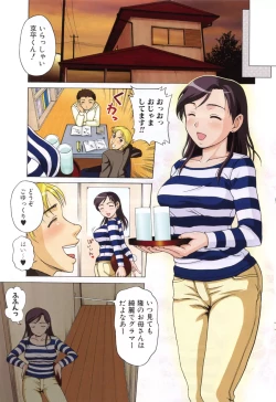 Page 7 of Mama ni Oborete