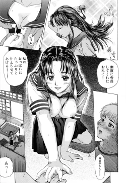 Page 93 of Mama ni Oborete