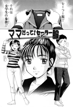 Page 9 of Mama ni Oborete