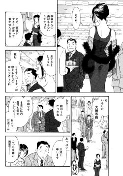 Page 8 of Chijo tsuma 13