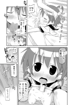 Page 13 of Issho ni Miseaikko