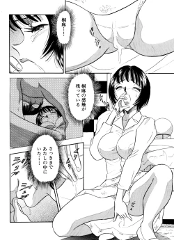 Page 14 of Chijo tsuma 12