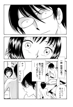 Page 3 of Chijo tsuma 12