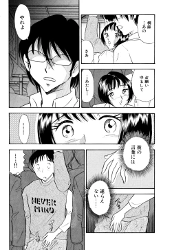 Page 7 of Chijo tsuma 12