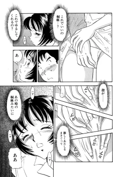 Page 9 of Chijo tsuma 12