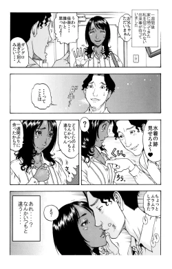 Page 2 of ☆倦怠期に悩むコンガリ娘♀が大好きなお兄ちゃん♂と再び合体したワケ♪☆