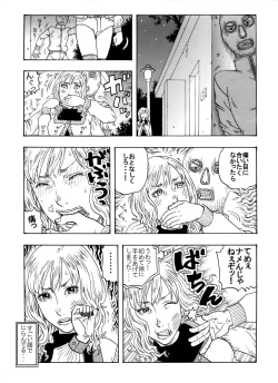 Page 4 of 生意気てんこ盛りムスメを父親の肉棒で懲らしめてヤリました♪ ～超ワガママ娘♀と覆面パパ♂の勘違い丸出し初合体～