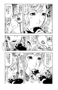 Page 7 of 生意気てんこ盛りムスメを父親の肉棒で懲らしめてヤリました♪ ～超ワガママ娘♀と覆面パパ♂の勘違い丸出し初合体～