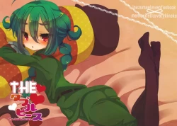 Page 1 of The Double Peace