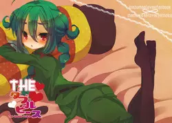 Download The Double Peace