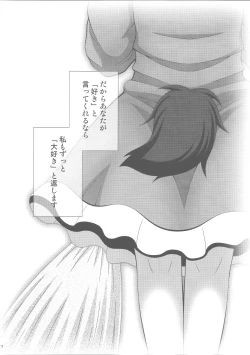 Page 21 of Anata no Koe o Hibikasete