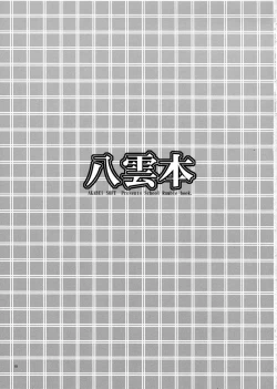 Page 2 of Yakumo Hon