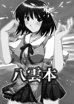 Page 4 of Yakumo Hon