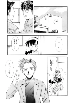 Page 111 of Lilliputian Bravery Kanzenban