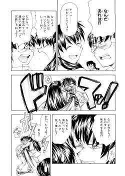 Page 11 of Lilliputian Bravery Kanzenban