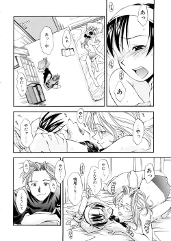 Page 128 of Lilliputian Bravery Kanzenban