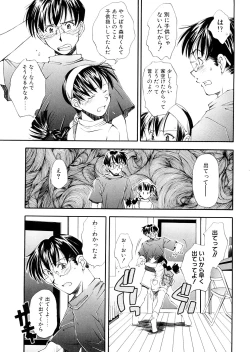 Page 137 of Lilliputian Bravery Kanzenban