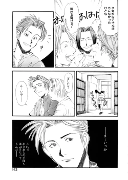 Page 143 of Lilliputian Bravery Kanzenban