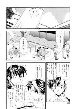 Page 164 of Lilliputian Bravery Kanzenban