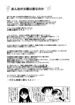 Page 179 of Lilliputian Bravery Kanzenban