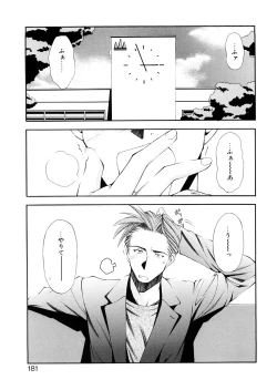 Page 181 of Lilliputian Bravery Kanzenban