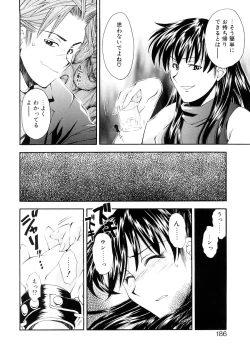 Page 186 of Lilliputian Bravery Kanzenban