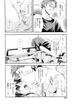 Page 188 of Lilliputian Bravery Kanzenban