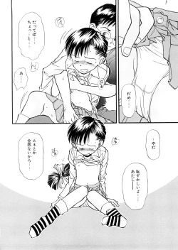 Page 206 of Lilliputian Bravery Kanzenban