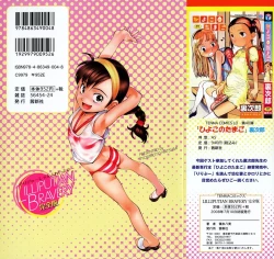 Page 219 of Lilliputian Bravery Kanzenban