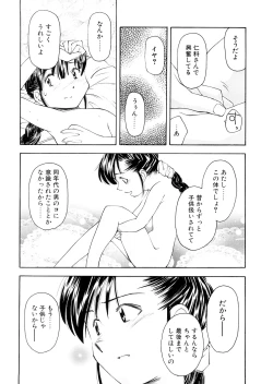 Page 24 of Lilliputian Bravery Kanzenban