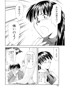 Page 42 of Lilliputian Bravery Kanzenban