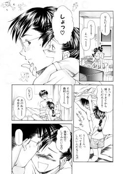 Page 49 of Lilliputian Bravery Kanzenban