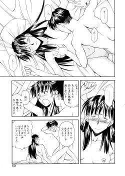 Page 59 of Lilliputian Bravery Kanzenban