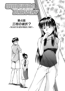 Page 67 of Lilliputian Bravery Kanzenban