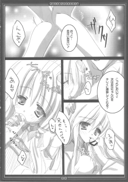 Page 7 of Koikaze Maiden 3