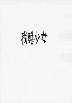 Page 24 of Dankon Shoujo GUNSLINGER BOY