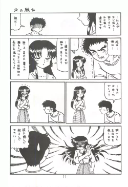 Page 10 of Happa Tai 2