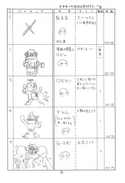 Page 25 of Happa Tai 2