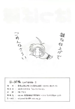 Page 3 of Happa Tai 2