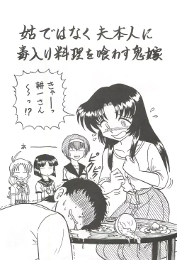 Page 6 of Happa Tai 2