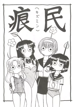 Page 72 of Happa Tai 2