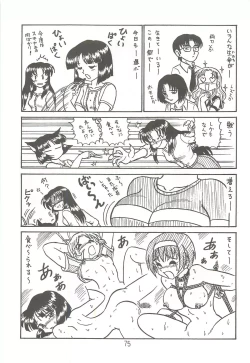 Page 74 of Happa Tai 2