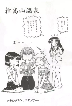 Page 77 of Happa Tai 2