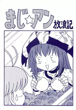[Niitakayama Tozantai (Niiyama Takashi)] Mazi☆an hourouki
