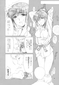 Page 7 of Mikoto Sensei!!