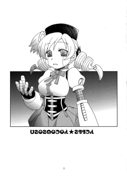 Page 3 of Tomoe Mami☆Oppai